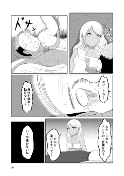 Page 20 of Irekawari Hotel Gal to Oyaji no  Irekawari
