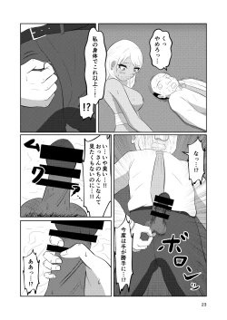 Page 23 of Irekawari Hotel Gal to Oyaji no  Irekawari