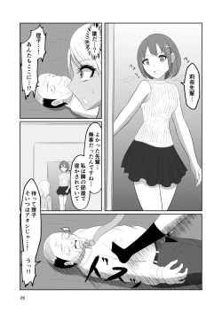 Page 26 of Irekawari Hotel Gal to Oyaji no  Irekawari