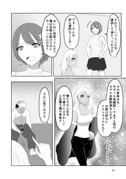 Page 33 of Irekawari Hotel Gal to Oyaji no  Irekawari