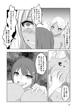 Page 35 of Irekawari Hotel Gal to Oyaji no  Irekawari