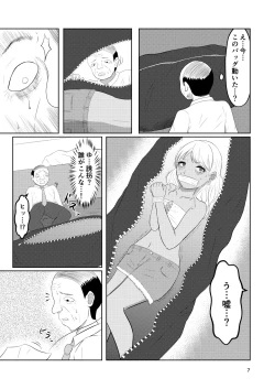 Page 7 of Irekawari Hotel Gal to Oyaji no  Irekawari