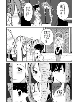 Page 4 of BODY SWAP SHOW!