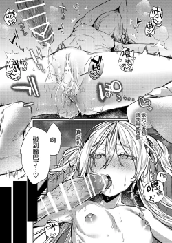 Page 35 of Kore demo Hontou ni Aishiteru | 即便如此我也很爱你