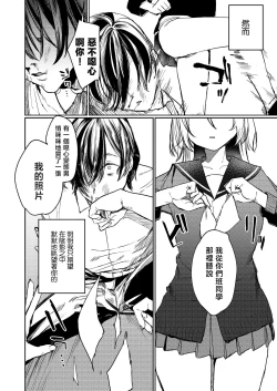 Page 6 of Kore demo Hontou ni Aishiteru | 即便如此我也很爱你