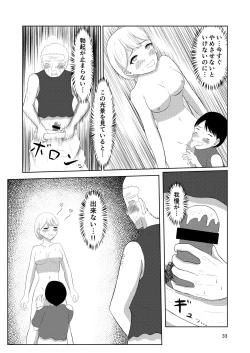 Page 33 of Sougo Henshin no Yakata