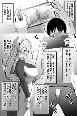 Page 14 of Boku no Maid no Netorase Douga