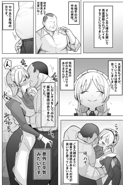 Page 15 of Boku no Maid no Netorase Douga