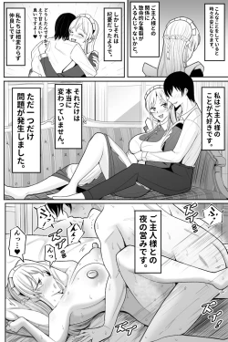 Page 35 of Boku no Maid no Netorase Douga