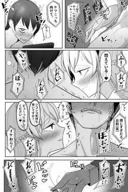 Page 41 of Boku no Maid no Netorase Douga