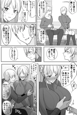 Page 45 of Boku no Maid no Netorase Douga