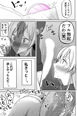 Page 50 of Boku no Maid no Netorase Douga