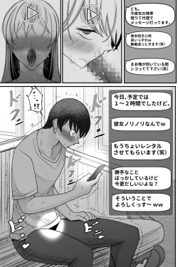 Page 56 of Boku no Maid no Netorase Douga