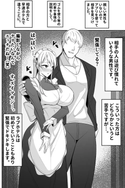 Page 5 of Boku no Maid no Netorase Douga