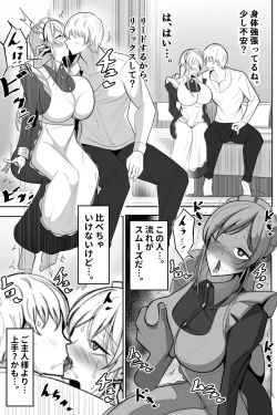 Page 6 of Boku no Maid no Netorase Douga