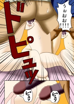 Page 39 of Ousama Game