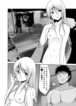 Page 110 of Haitoku no Gouka Kyakusen"Denshi Tankoubon"