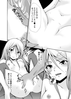 Page 112 of Haitoku no Gouka Kyakusen"Denshi Tankoubon"