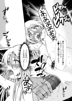 Page 131 of Haitoku no Gouka Kyakusen"Denshi Tankoubon"