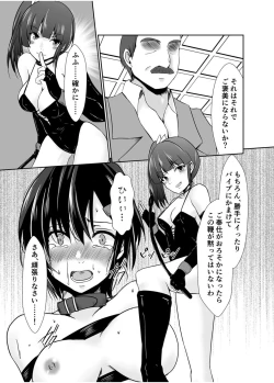 Page 13 of Haitoku no Gouka Kyakusen"Denshi Tankoubon"