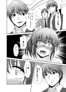 Page 176 of Haitoku no Gouka Kyakusen"Denshi Tankoubon"