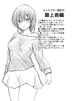 Page 182 of Haitoku no Gouka Kyakusen"Denshi Tankoubon"