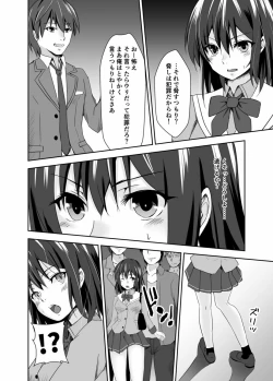 Page 196 of Haitoku no Gouka Kyakusen"Denshi Tankoubon"