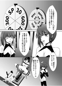 Page 41 of Haitoku no Gouka Kyakusen"Denshi Tankoubon"