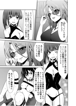 Page 42 of Haitoku no Gouka Kyakusen"Denshi Tankoubon"