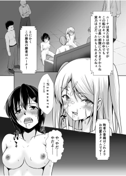 Page 5 of Haitoku no Gouka Kyakusen"Denshi Tankoubon"
