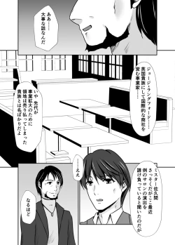 Page 60 of Haitoku no Gouka Kyakusen"Denshi Tankoubon"