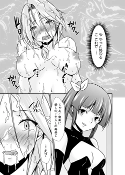 Page 96 of Haitoku no Gouka Kyakusen"Denshi Tankoubon"