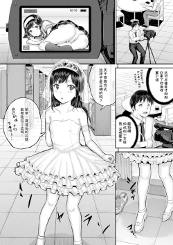 Page 106 of Minna Chicchakute Minna Ecchi | 每个人都很小每个人都很色