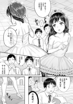 Page 107 of Minna Chicchakute Minna Ecchi | 每个人都很小每个人都很色