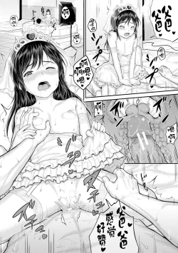 Page 117 of Minna Chicchakute Minna Ecchi | 每个人都很小每个人都很色