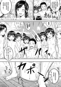 Page 11 of Minna Chicchakute Minna Ecchi | 每个人都很小每个人都很色