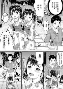 Page 136 of Minna Chicchakute Minna Ecchi | 每个人都很小每个人都很色