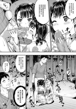 Page 138 of Minna Chicchakute Minna Ecchi | 每个人都很小每个人都很色