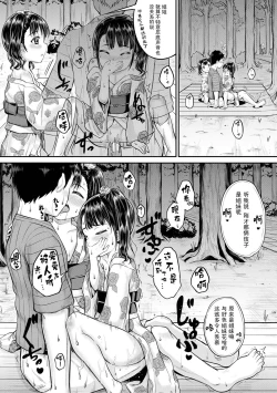 Page 144 of Minna Chicchakute Minna Ecchi | 每个人都很小每个人都很色