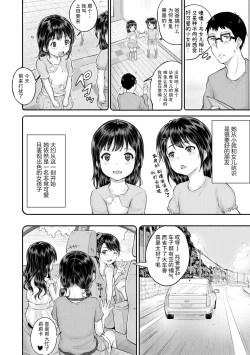 Page 154 of Minna Chicchakute Minna Ecchi | 每个人都很小每个人都很色