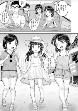 Page 155 of Minna Chicchakute Minna Ecchi | 每个人都很小每个人都很色