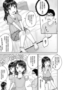 Page 157 of Minna Chicchakute Minna Ecchi | 每个人都很小每个人都很色