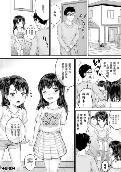 Page 180 of Minna Chicchakute Minna Ecchi | 每个人都很小每个人都很色
