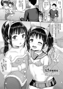 Page 181 of Minna Chicchakute Minna Ecchi | 每个人都很小每个人都很色