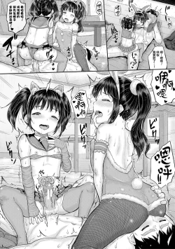 Page 183 of Minna Chicchakute Minna Ecchi | 每个人都很小每个人都很色