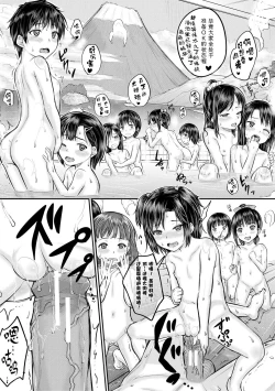 Page 25 of Minna Chicchakute Minna Ecchi | 每个人都很小每个人都很色