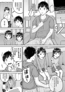 Page 42 of Minna Chicchakute Minna Ecchi | 每个人都很小每个人都很色