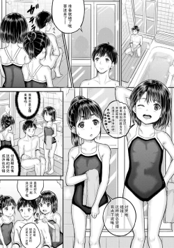 Page 45 of Minna Chicchakute Minna Ecchi | 每个人都很小每个人都很色