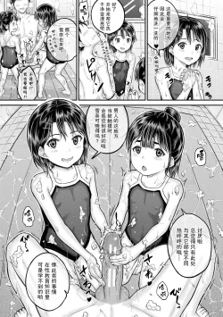 Page 47 of Minna Chicchakute Minna Ecchi | 每个人都很小每个人都很色