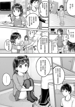 Page 58 of Minna Chicchakute Minna Ecchi | 每个人都很小每个人都很色